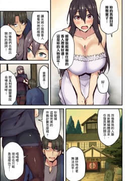 [米蔵] 旅館に棲み付くおっぱいちゃん～にごり湯の中だしエッチしてもバレないよね～ 第1-9話_162