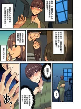 [米蔵] 旅館に棲み付くおっぱいちゃん～にごり湯の中だしエッチしてもバレないよね～ 第1-9話_164