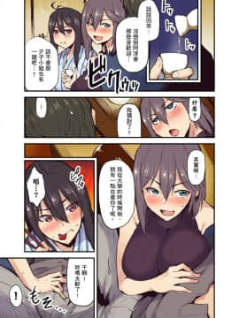 [米蔵] 旅館に棲み付くおっぱいちゃん～にごり湯の中だしエッチしてもバレないよね～ 第1-9話_189