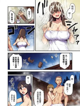 [米蔵] 旅館に棲み付くおっぱいちゃん～にごり湯の中だしエッチしてもバレないよね～ 第1-9話_205