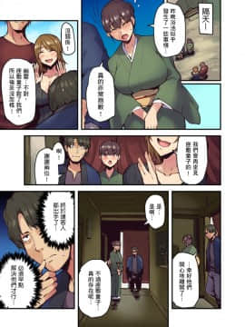 [米蔵] 旅館に棲み付くおっぱいちゃん～にごり湯の中だしエッチしてもバレないよね～ 第1-9話_206