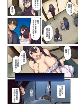 [米蔵] 旅館に棲み付くおっぱいちゃん～にごり湯の中だしエッチしてもバレないよね～ 第1-9話_207