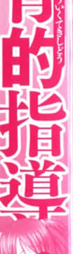 [西川康] 性教育的指導_003_Seikyouikuteki_Shidou_001_02