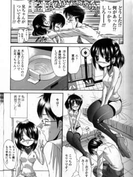 [西川康] 性教育的指導_011_Seikyouikuteki_Shidou_011