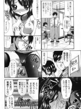 [西川康] 性教育的指導_012_Seikyouikuteki_Shidou_012