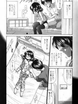 [西川康] 性教育的指導_013_Seikyouikuteki_Shidou_013