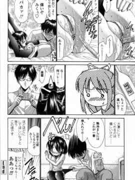 [西川康] 性教育的指導_033_Seikyouikuteki_Shidou_032