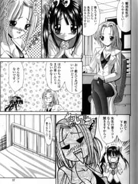 [西川康] 性教育的指導_038_Seikyouikuteki_Shidou_037