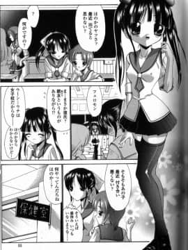 [西川康] 性教育的指導_056_Seikyouikuteki_Shidou_055