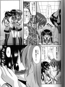 [西川康] 性教育的指導_068_Seikyouikuteki_Shidou_067