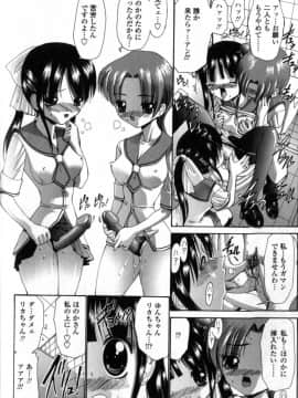 [西川康] 性教育的指導_071_Seikyouikuteki_Shidou_070