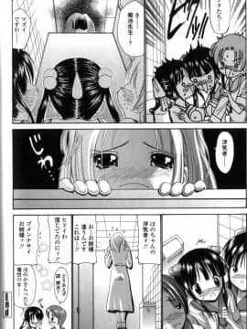 [西川康] 性教育的指導_077_Seikyouikuteki_Shidou_076