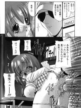 [西川康] 性教育的指導_097_Seikyouikuteki_Shidou_096