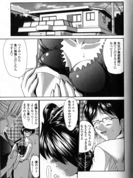 [西川康] 性教育的指導_098_Seikyouikuteki_Shidou_097