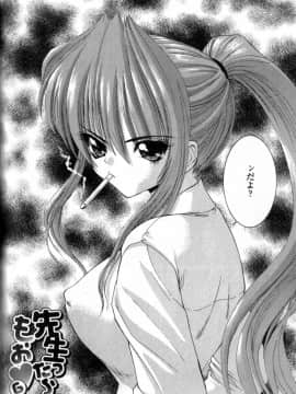 [西川康] 性教育的指導_121_Seikyouikuteki_Shidou_120