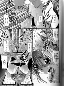 [西川康] 性教育的指導_134_Seikyouikuteki_Shidou_133