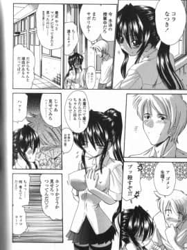[西川康] 性教育的指導_145_Seikyouikuteki_Shidou_144