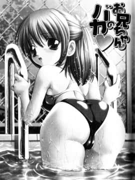 [西川康] 性教育的指導_162_Seikyouikuteki_Shidou_161