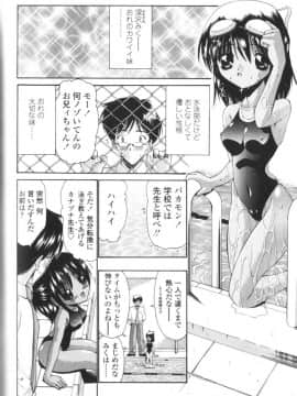 [西川康] 性教育的指導_163_Seikyouikuteki_Shidou_162