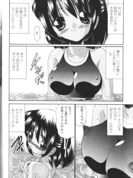 [西川康] 性教育的指導_165_Seikyouikuteki_Shidou_164