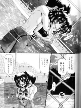 [西川康] 性教育的指導_166_Seikyouikuteki_Shidou_165