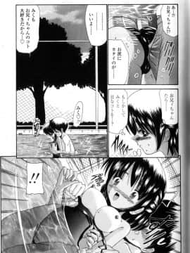 [西川康] 性教育的指導_168_Seikyouikuteki_Shidou_167