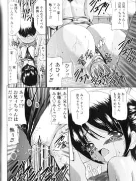 [西川康] 性教育的指導_175_Seikyouikuteki_Shidou_174