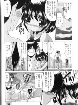 [西川康] 性教育的指導_177_Seikyouikuteki_Shidou_176