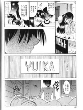 [西川康] 性教育的指導_183_Seikyouikuteki_Shidou_182