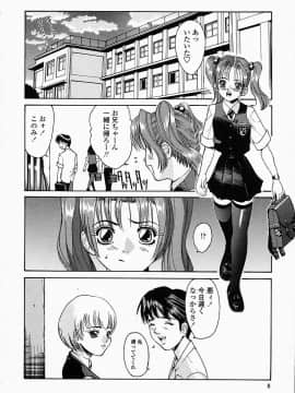 [西川康] このみのおへや_konomi_no_oheya_008