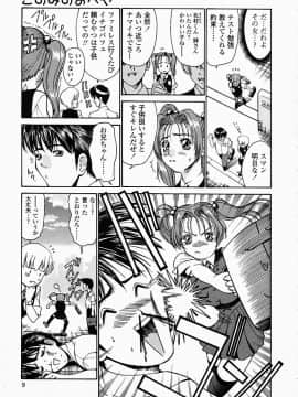 [西川康] このみのおへや_konomi_no_oheya_009