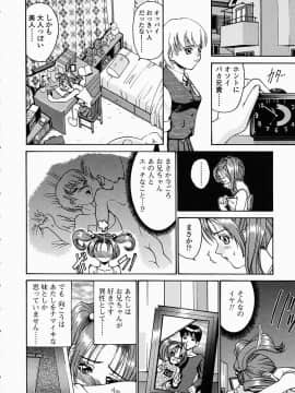 [西川康] このみのおへや_konomi_no_oheya_010