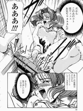 [西川康] このみのおへや_konomi_no_oheya_014