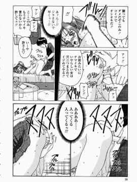 [西川康] このみのおへや_konomi_no_oheya_018