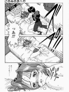 [西川康] このみのおへや_konomi_no_oheya_019