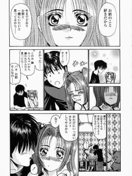 [西川康] このみのおへや_konomi_no_oheya_033