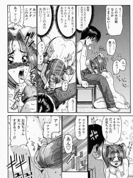[西川康] このみのおへや_konomi_no_oheya_038