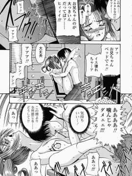 [西川康] このみのおへや_konomi_no_oheya_039