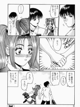 [西川康] このみのおへや_konomi_no_oheya_046