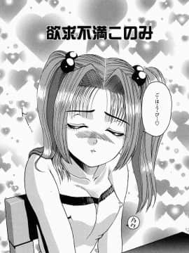 [西川康] このみのおへや_konomi_no_oheya_048