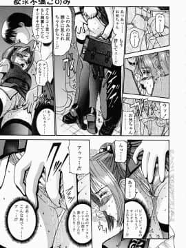 [西川康] このみのおへや_konomi_no_oheya_053