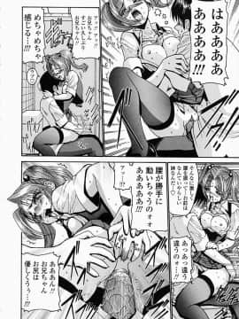 [西川康] このみのおへや_konomi_no_oheya_058