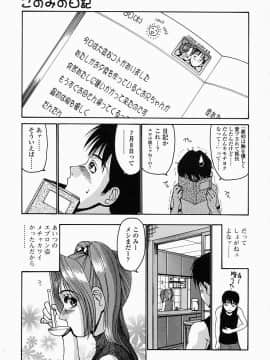 [西川康] このみのおへや_konomi_no_oheya_065