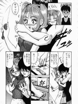 [西川康] このみのおへや_konomi_no_oheya_067
