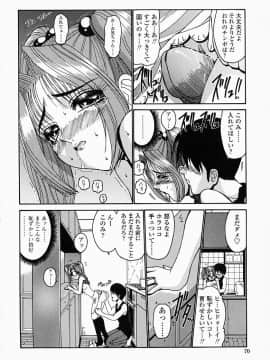 [西川康] このみのおへや_konomi_no_oheya_070