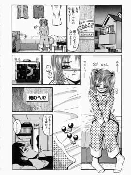 [西川康] このみのおへや_konomi_no_oheya_074