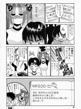 [西川康] このみのおへや_konomi_no_oheya_088