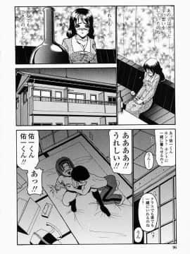 [西川康] このみのおへや_konomi_no_oheya_096