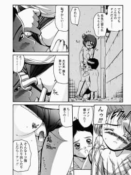 [西川康] このみのおへや_konomi_no_oheya_172