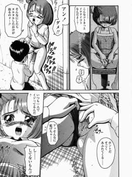 [西川康] このみのおへや_konomi_no_oheya_173
